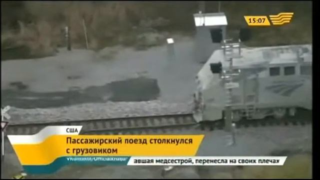 В США пассажирский поезд столкнулся с грузовиком смотреть онлайн