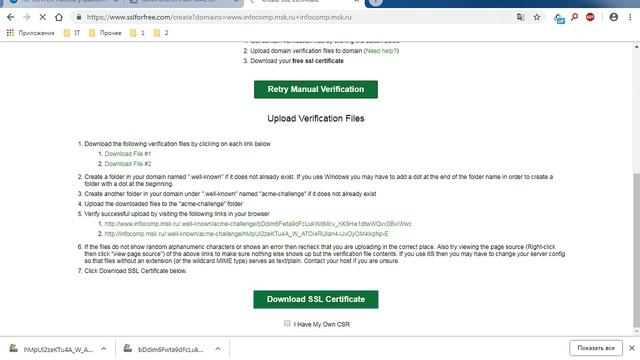 Установка SSL сертификата на Сайт смотреть онлайн