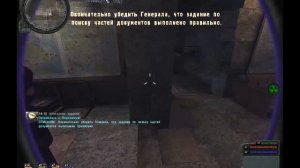 Правильный ход разговора с генералом Ворониным после сдачи всех найденных документов