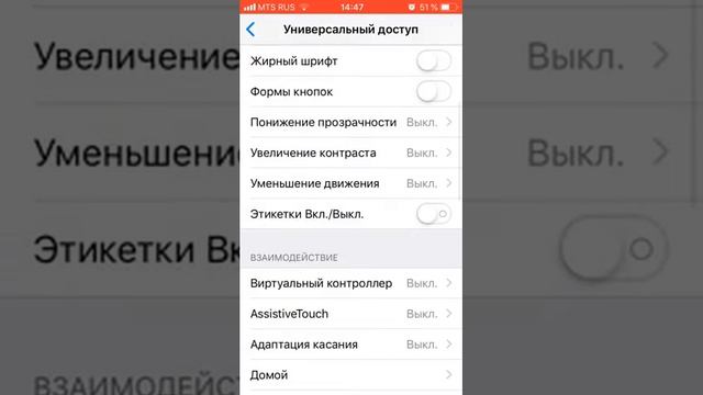 Автокликер на iOS смотреть онлайн