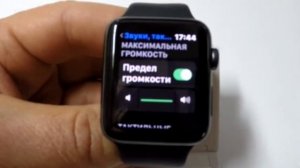 Изменение громкости звука в Apple Watch