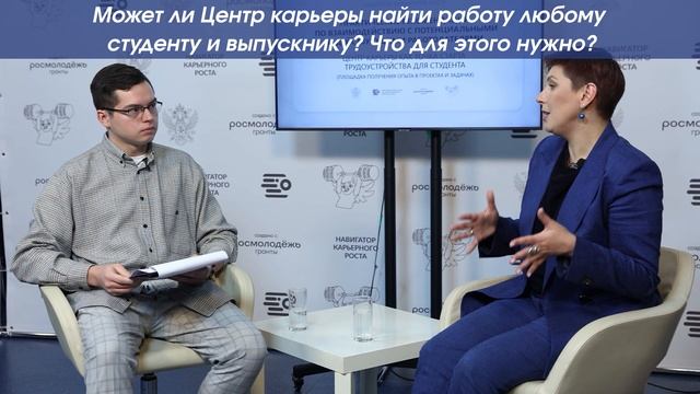 Может ли Центр Карьеры РТУ МИРЭА найти работу любому студенту и выпускнику?