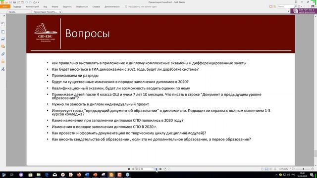 Дипломы: правильность заполнения, нормативка. смотреть онлайн