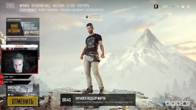 PLAYERUNKNOWN"S BATTLEGROUNDS►НИВА И РАКЕТНИЦА!►Mr.Ordi смотреть онлайн