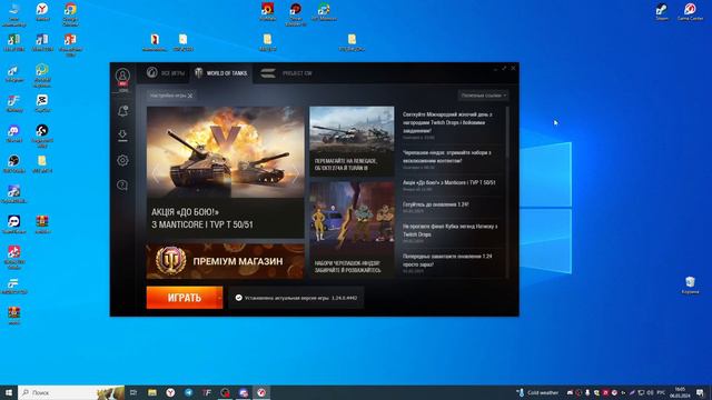 ЯК ВСТАНОВИТИ МОДИ НА НОВИЙ ПАТЧ 1.24 В ГРІ WORLD OF TANKS смотреть онлайн