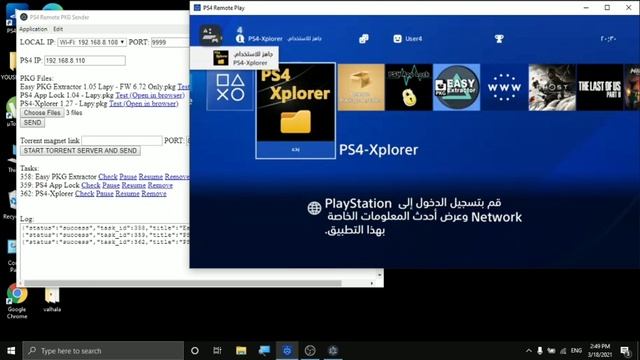 تنصيب العاب ps4 من pc مباشره باستخدام remote pkg instaler смотреть онлайн