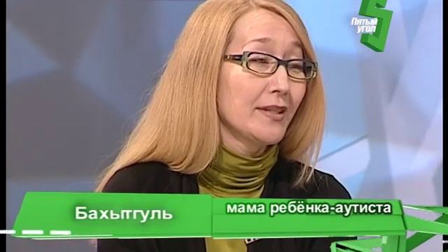 Ошибки родителей детей, страдающих аутизмом смотреть онлайн