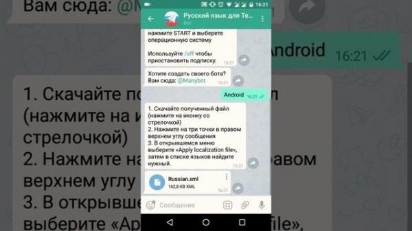 Приложение Plus messenger. Telegram. Как сменить язык и прописать логин.