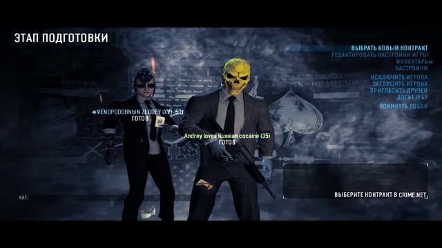 Глянем ,что да как в Payday 2 №1(3/3) смотреть онлайн