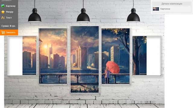 qPanda - Загрузка фотографии "Картинка на холсте" смотреть онлайн