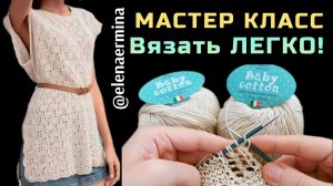 ВЯЖЕТСЯ С ЗАКРЫТЫМИ ГЛАЗАМИ  КЛАССНАЯ  летняя ТУНИКА  ПЛАТЬЕ лёгким, красивым узором спицами
