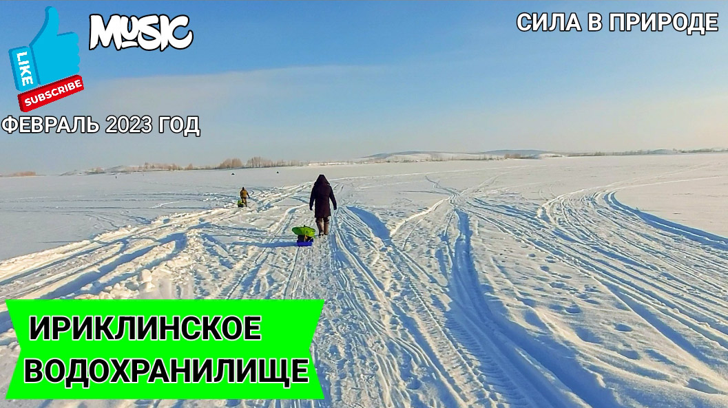 Оренбургская область Ириклинское водохранилище Природа смотреть онлайн