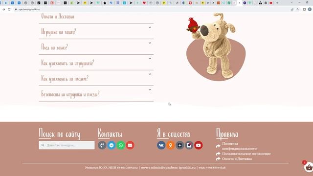 Аудит интернет магазина вязаных изделий ручной работы