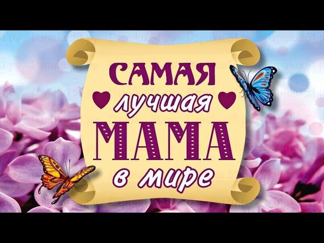 О мамочках театра ТЭМ смотреть онлайн
