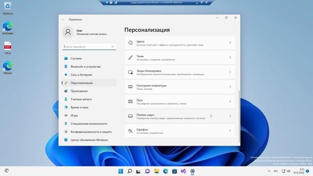 Как в Windows 11 сдвинуть кнопку Пуск влево смотреть онлайн