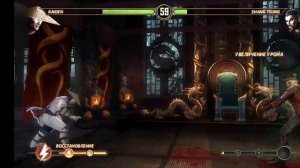 Mortal Kombat 9 лестница играю за рейдена