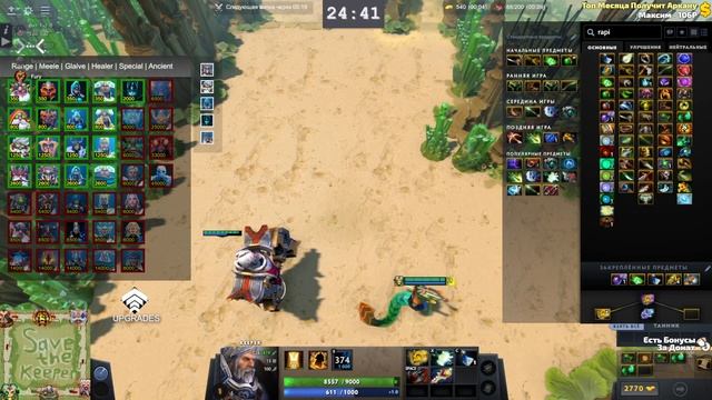 МИДАСЫ СТАКАЮСТЯ ОТ КАЖДОЙ СТРЕЛЫ! Medusa Save the Keeper Dota 2 смотреть онлайн