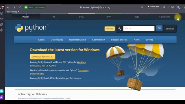 Python для детей Урок 1.1. смотреть онлайн