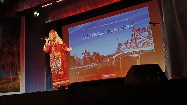 Выступление на фестивале "Душа России- город Тверь" 2024 г. смотреть онлайн