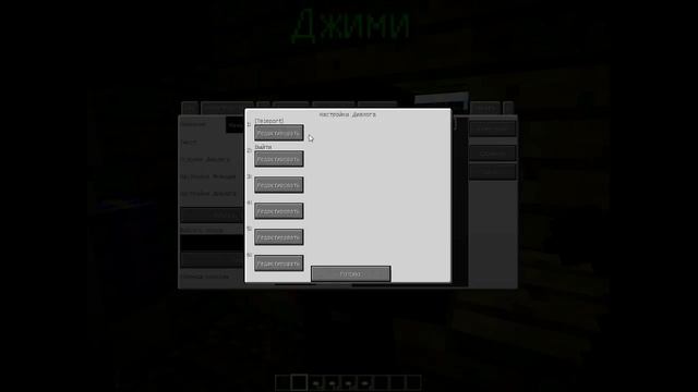 Гайд CustomNPC 1.6.4 - Плата за Телепорт