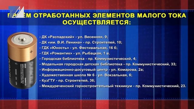 Куда приносить отработанные батарейки? смотреть онлайн