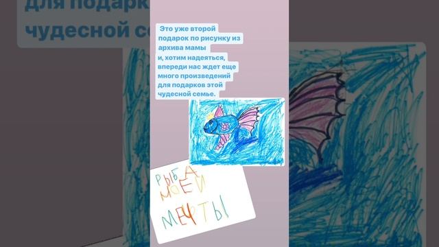 Романова & дети / #РомановаФутболка с детскими рисунками, подарок близким #подарок #назаказ смотреть онлайн
