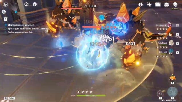 Genshin Impact - Искажённый предел (ивент Диск усиления)|Twisted Realm 8000 Score Day 1 смотреть онлайн