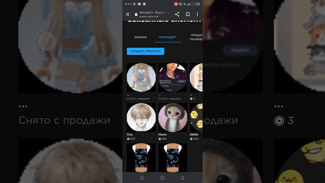 туториал Как создать геймпасс в роблоксе смотреть онлайн