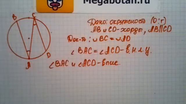 Номер 659 Геометрия 7 9 класс Атанасян смотреть онлайн
