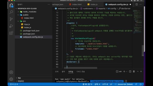 웹팩 그게뭔데?(What's Webpack?) (1) - 기초설정편 смотреть онлайн