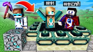 Майнкрафт, но СУПЕР КИРКИ Внезапно Спавнят СТРУКТУРЫ + Фиксай + Юни