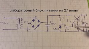 Простой лабораторный блок на КТ819