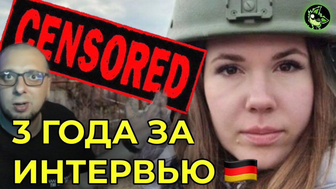 3 года за ИНТЕРВЬЮ | Я вернулся | О чем нельзя говорить - цензура запада смотреть онлайн