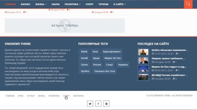 OneNews для DLE смотреть онлайн