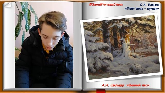 Чародейкою Зимою околдован лес стоит... - библиоакция смотреть онлайн