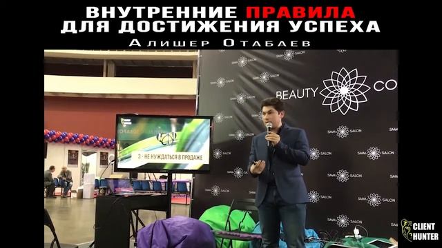 Внутренние правила для достижения успеха смотреть онлайн