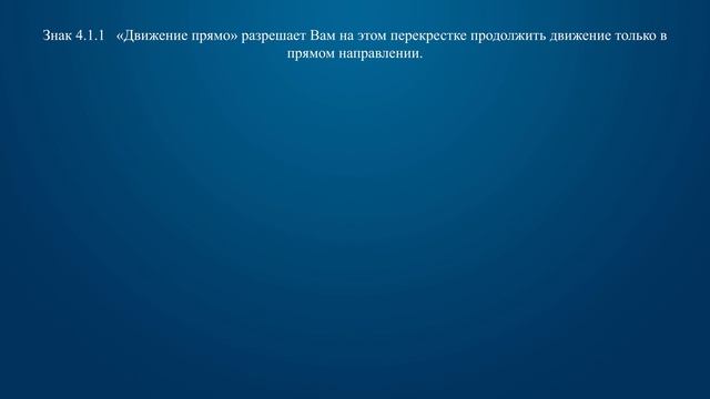 Покорение дороги