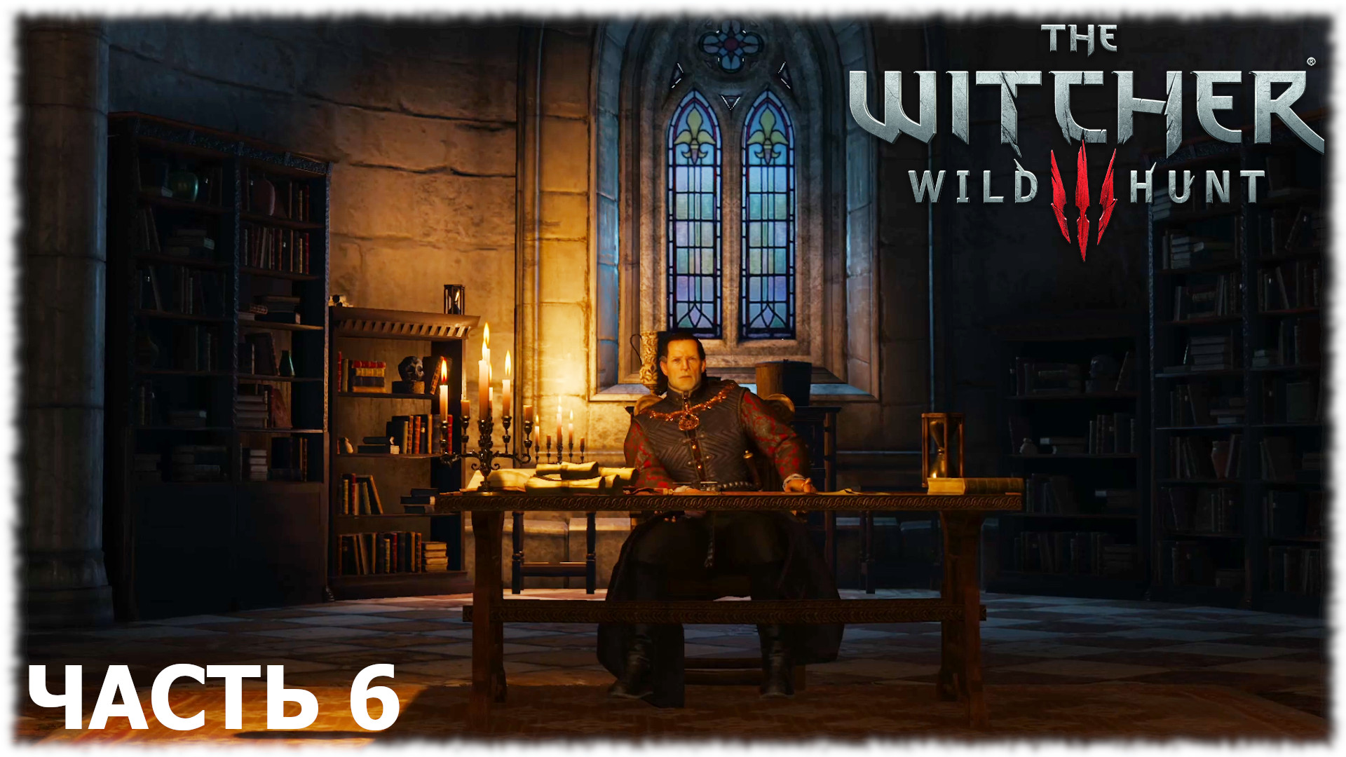 The Witcher 3: Wild Hunt- Прохождение- Часть #6