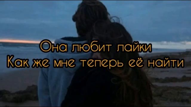 песня девочка в тренде текст смотреть онлайн