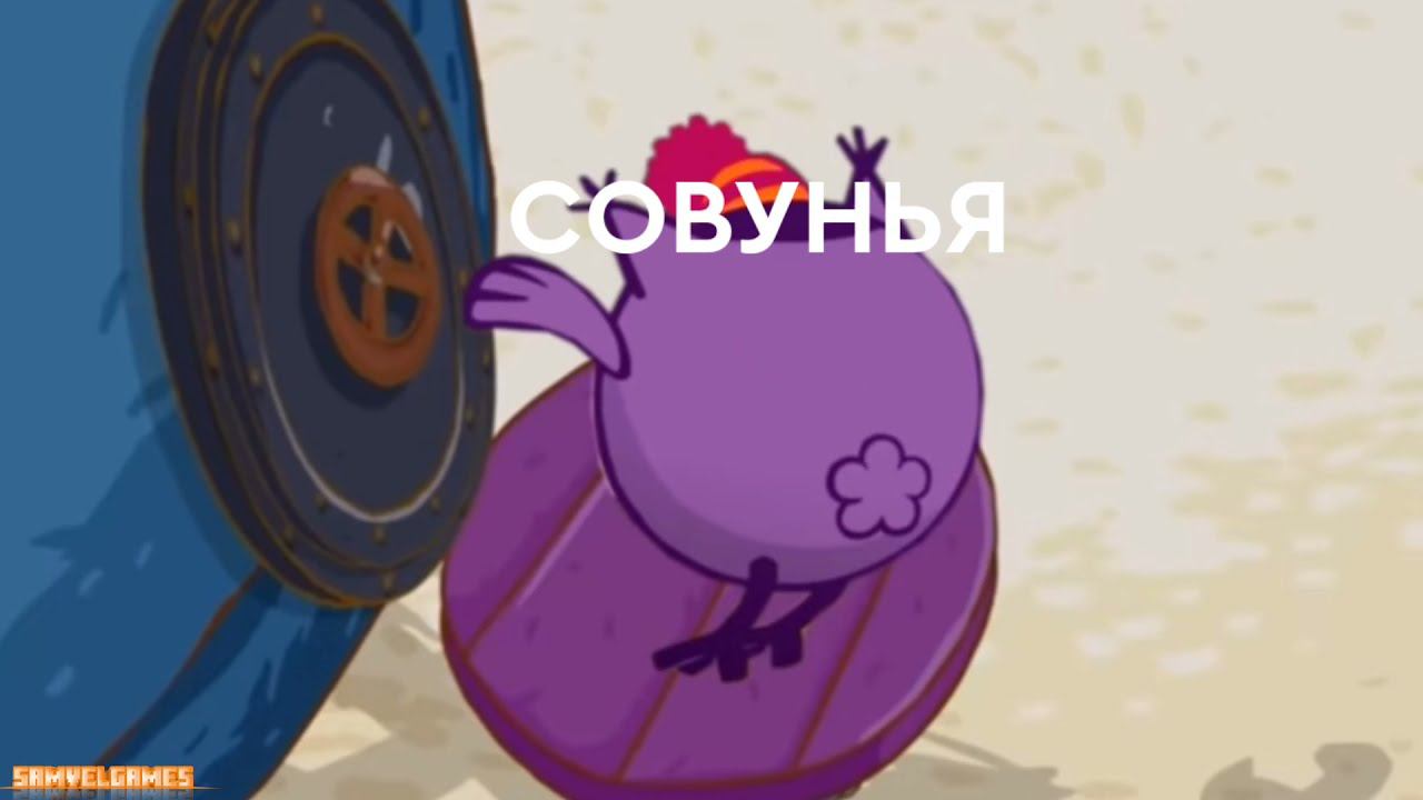 СМЕШАРИКИ В АМОНГ АС#2