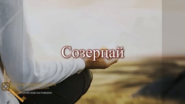медитация 14 го ключа смотреть онлайн