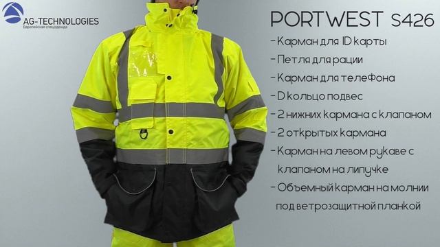 Зимняя сигнальная куртка PORTWEST S426 смотреть онлайн