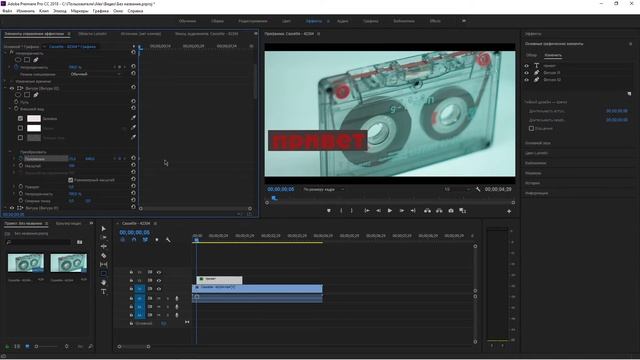 УРОК 6 Работа с текстом и анимация / Монтаж видео в Adobe Premiere смотреть онлайн