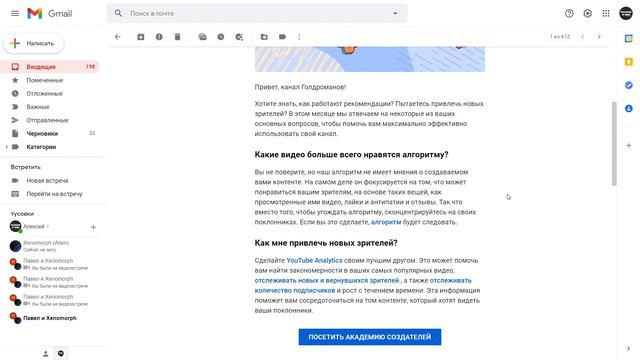 Как работают алгоритмы ютуб? смотреть онлайн