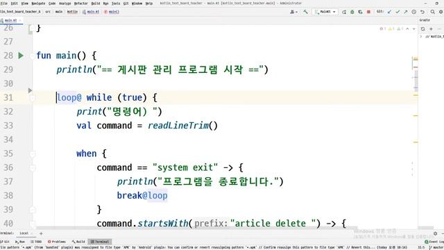 2021 04 22, chc, 코틀린기초, 47강, addArticle 도입 смотреть онлайн
