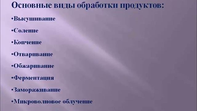 Китайское искусство лечебного питания 2 урок Здоровая и вредная еда смотреть онлайн