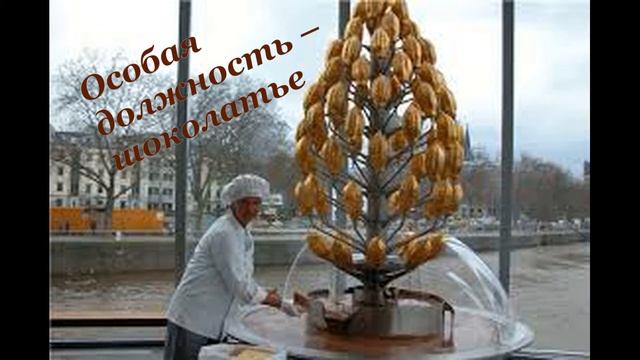 "Шоколад-любимое лакомство".Видеопрезентация к 11-июля-Всемирному дню шоколада смотреть онлайн