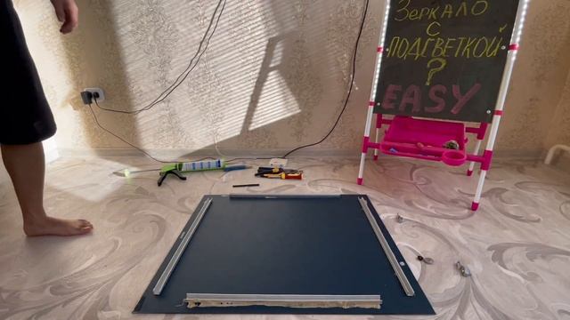 Зеркало с подсветкой! Своими руками! смотреть онлайн