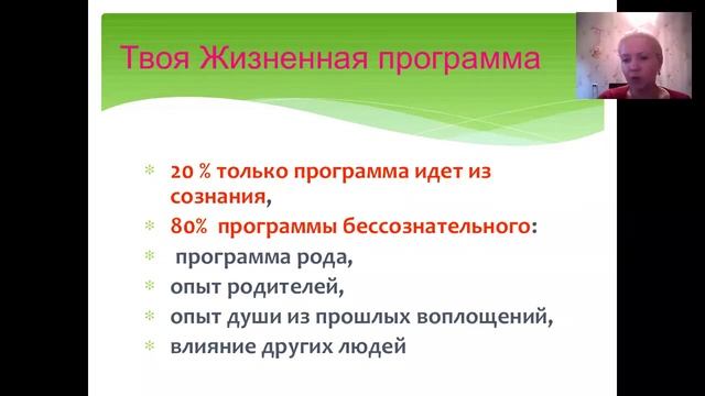Милена Юсупова. Снятие негативных программ смотреть онлайн