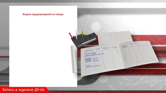 Вырезка, прогрохотка и замена балласта в местах выплесков смотреть онлайн